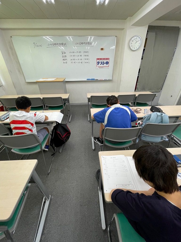 「合判」とは「合格判定」である