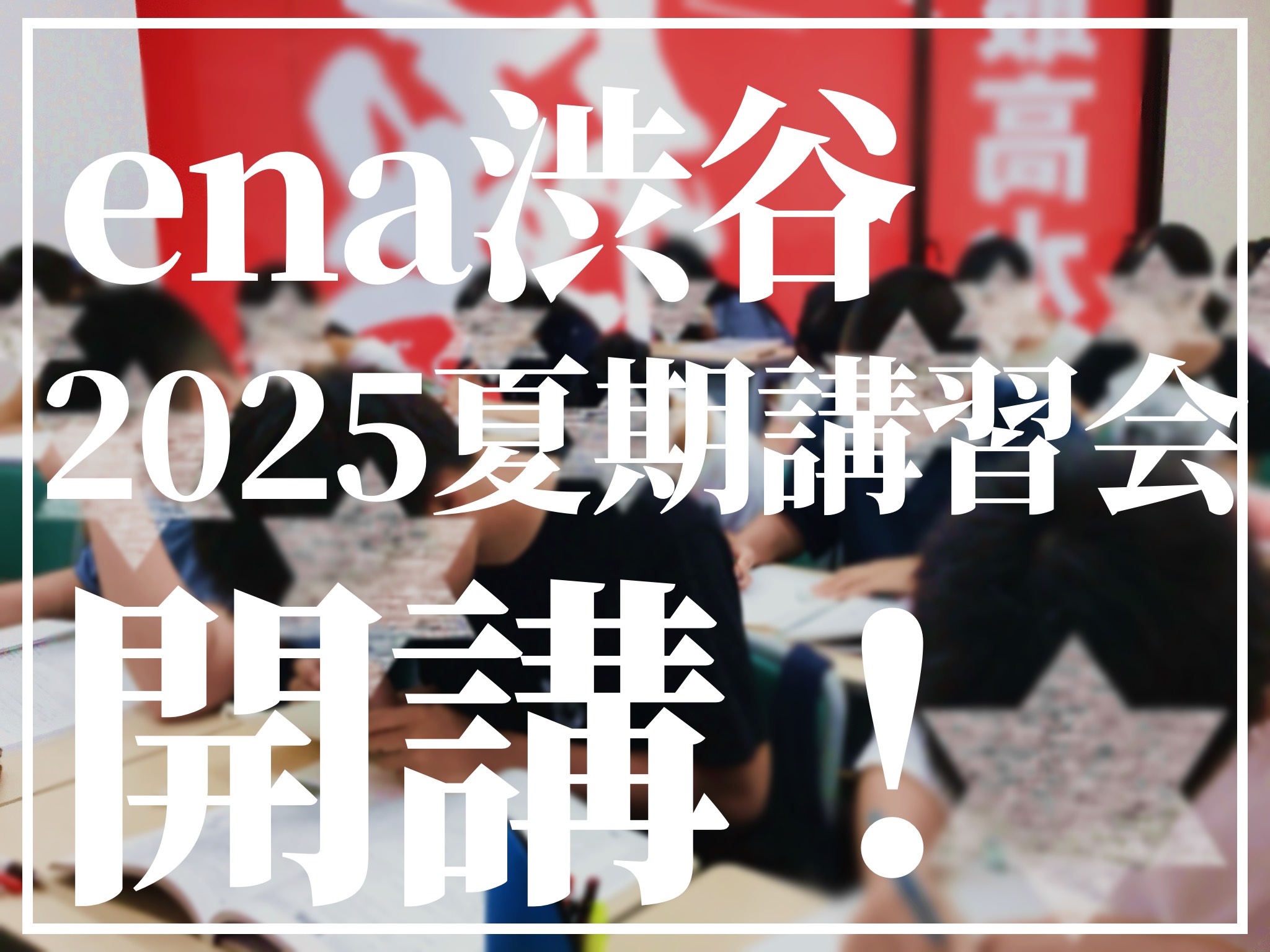 【shiBuya-LOG】2025.07.21