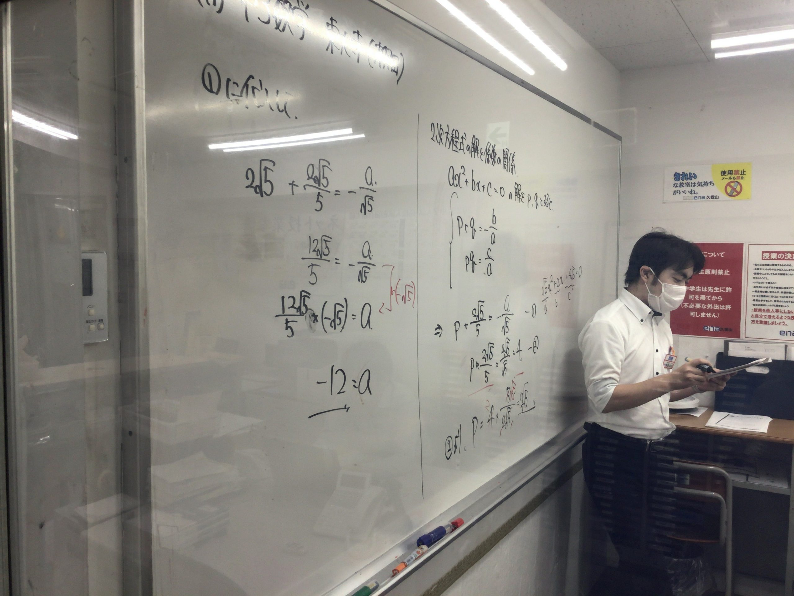 7/24久我山～夏期講習！～