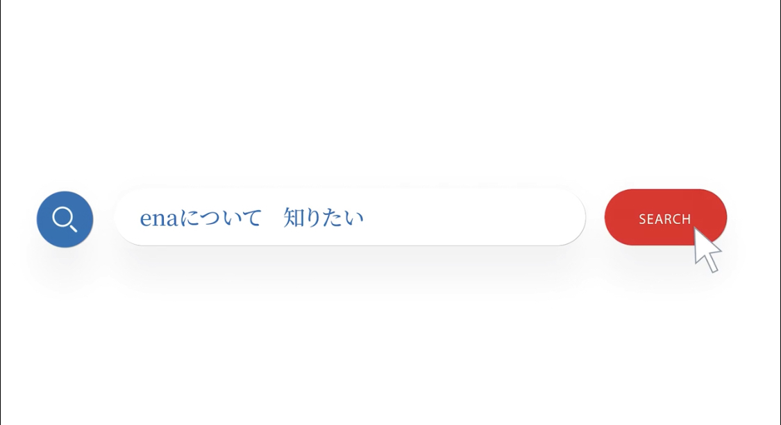 #AsakusaBashi-Catch#【番外編㊵】ena説明会にお越しください！