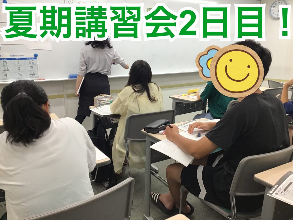 0722夏期講習２日目