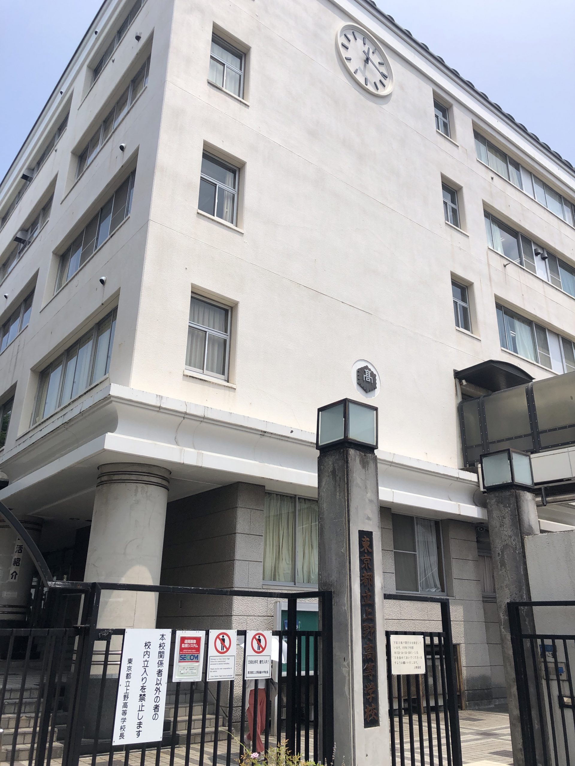 #192【平和島タイムズ】学校へ行こう!⑦