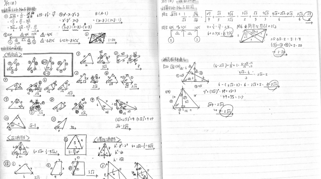 【夏期講習７日目★宿題連絡②】enaオンラインclass通信＃１６３９