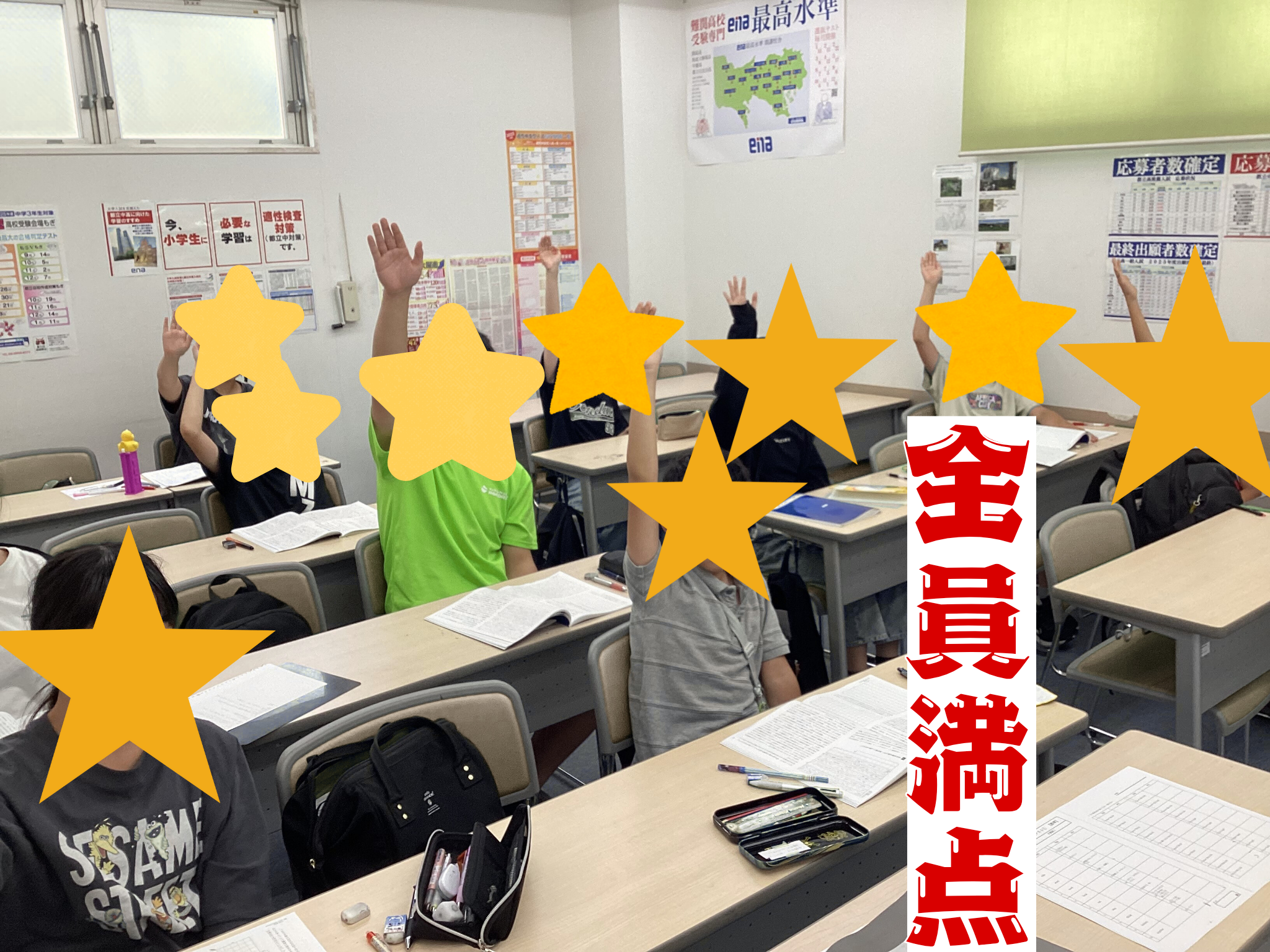 満点の人々 夏期小テスト結果報告