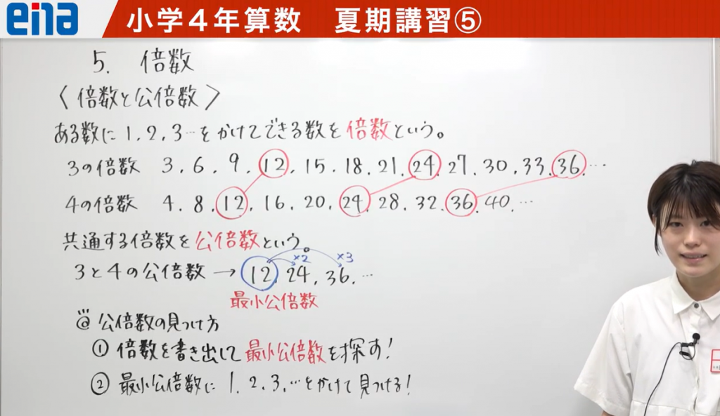 【夏期講習１０日目★宿題連絡①】enaオンラインクラス通信＃１６４４