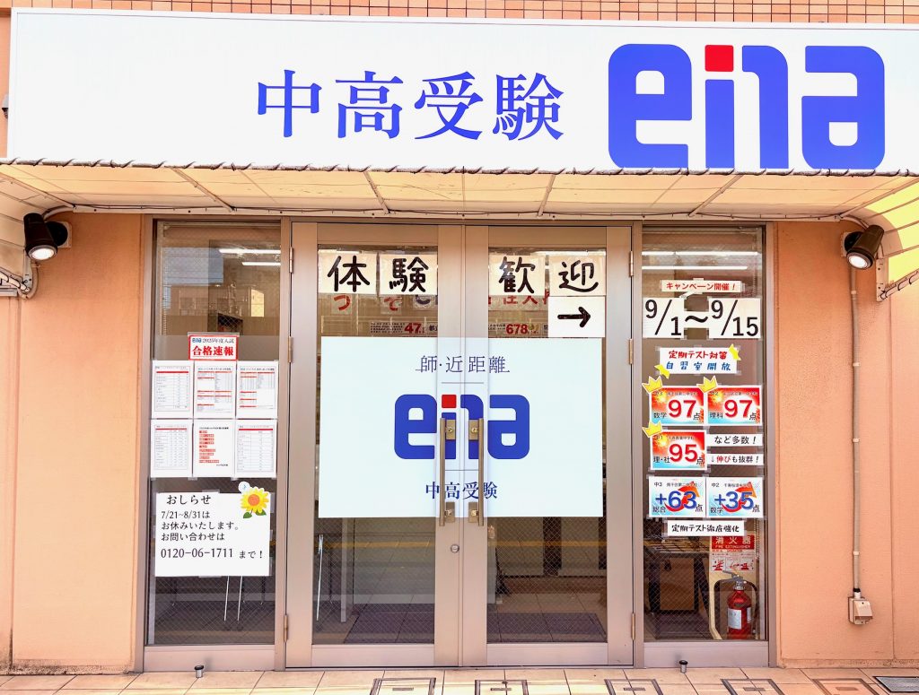 おや、校舎玄関に変化が…⁉ 前期おつかれさまでした°˖✧