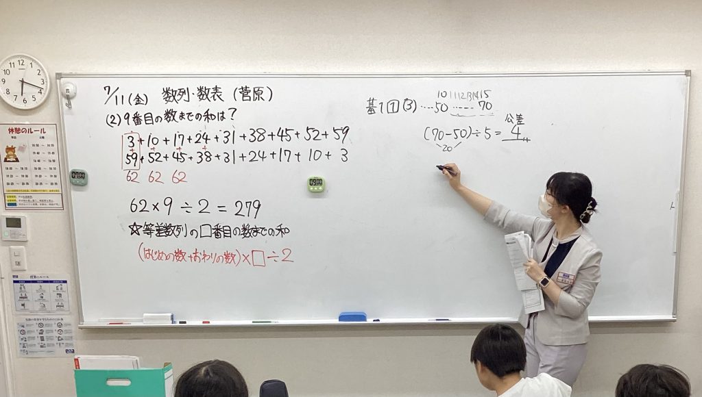 小４・小５合判に向けて【＃門ブロ】7.11