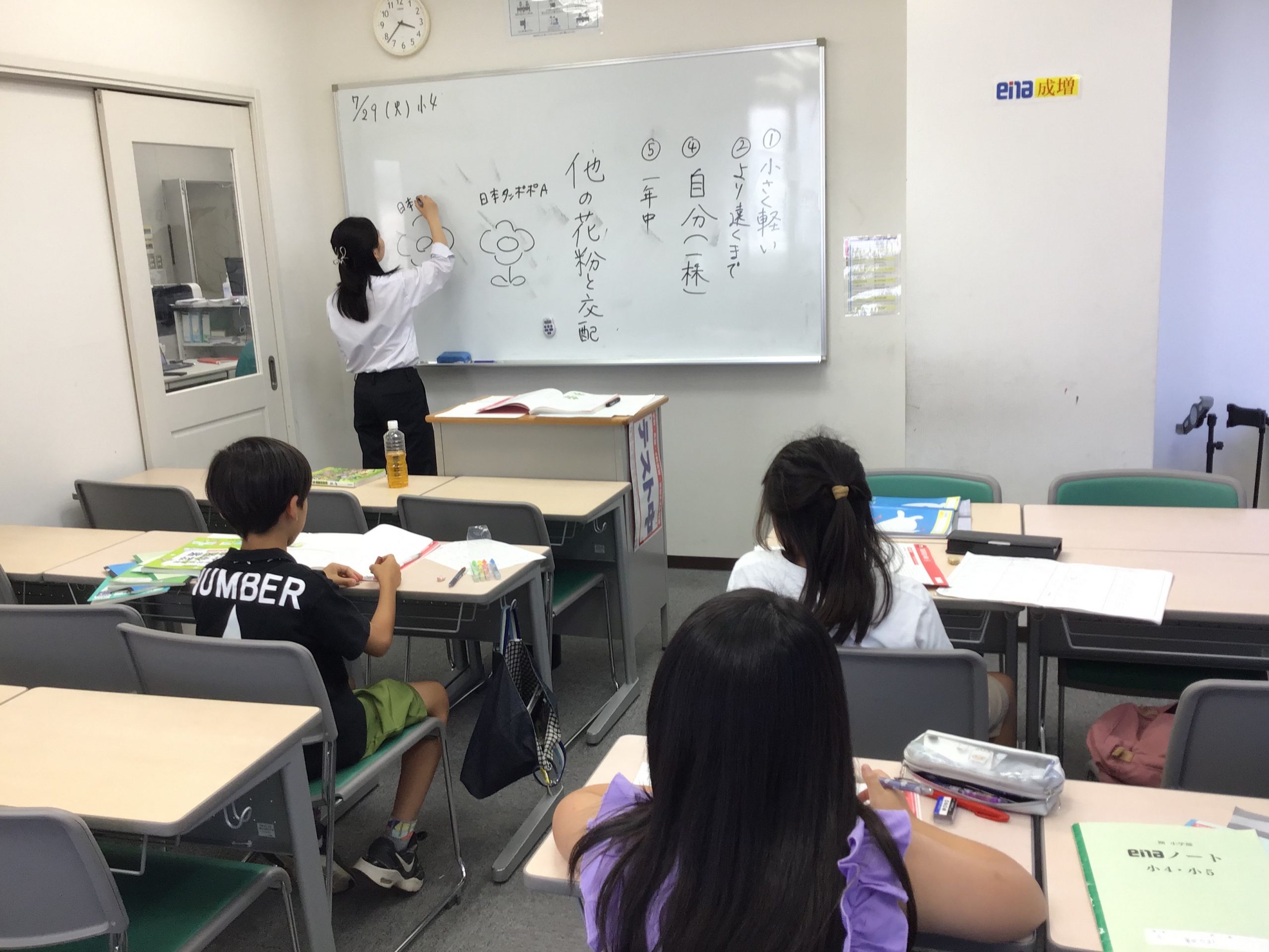＃1776【ena成増】夏講0730
