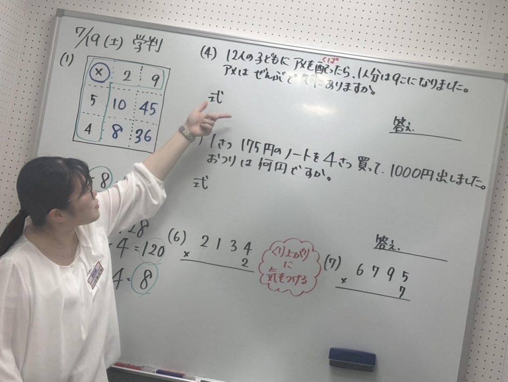 【前期最終日＆７月１９日宿題連絡】enaオンラインクラス通信＃１６２４