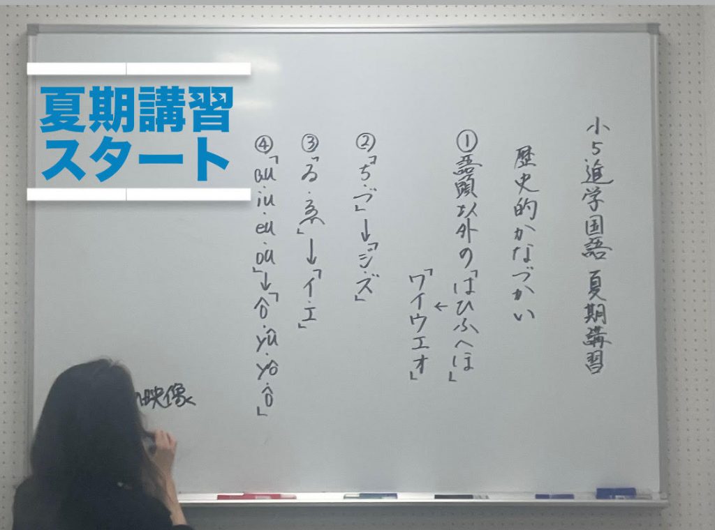 【夏期講習１日目★宿題連絡①】enaオンラインクラス通信＃１６２６