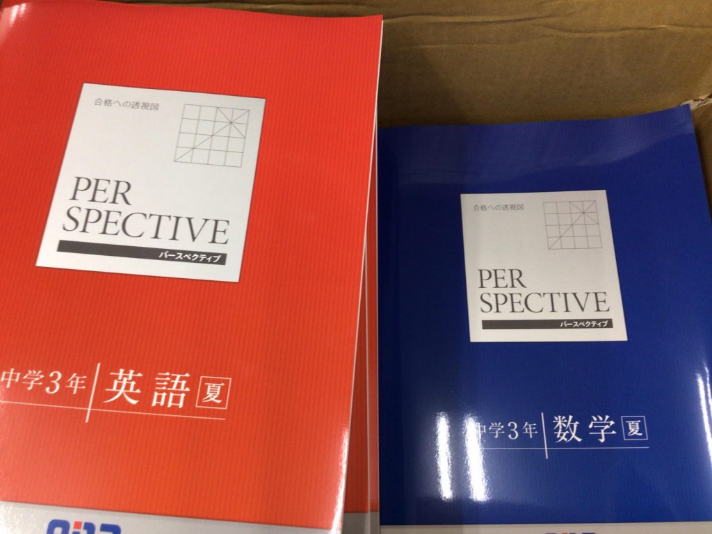 中村橋より愛を込めて 来る夏期講習まであとわずか!【2025.7.17】