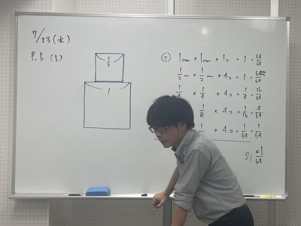 【夏期講習３日目★宿題連絡①】enaオンラインクラス通信＃１６３０