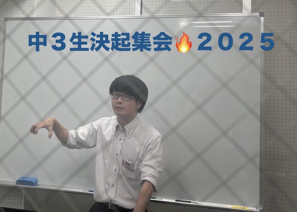【中３決起集会の開催！＆７月１８日宿題連絡】enaオンラインクラス通信＃１６２３