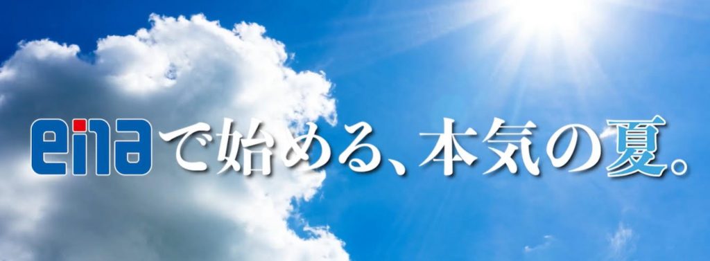 【ena西荻窪】迫る夏期講習