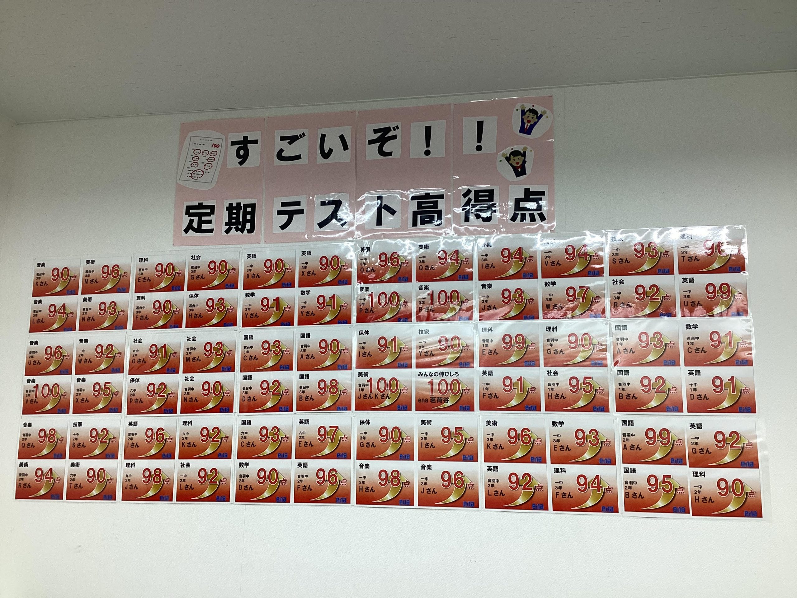 定期テスト得点のヒアリングが終了!