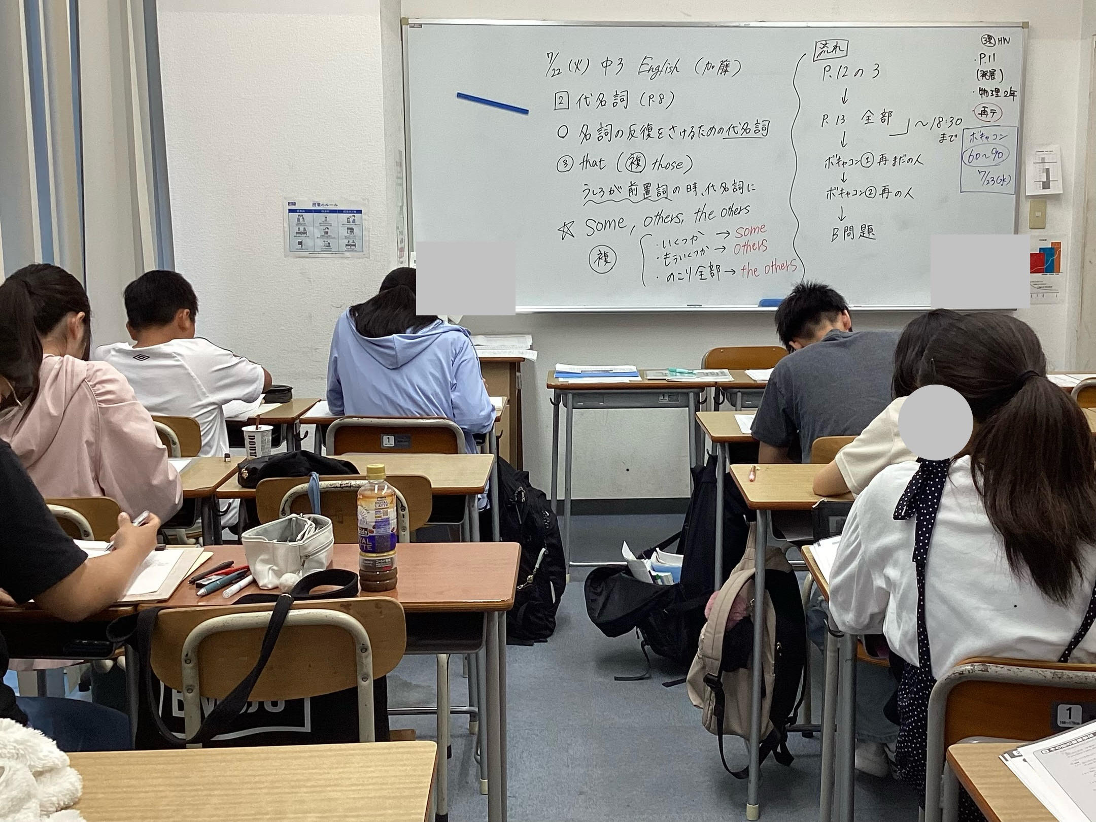 夏期講習2日目!