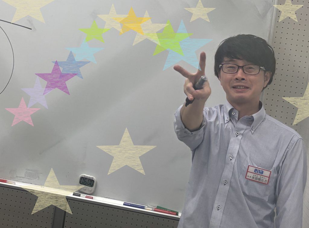 【夏期講習１１日目★宿題連絡②】enaオンラインクラス通信＃１６４８