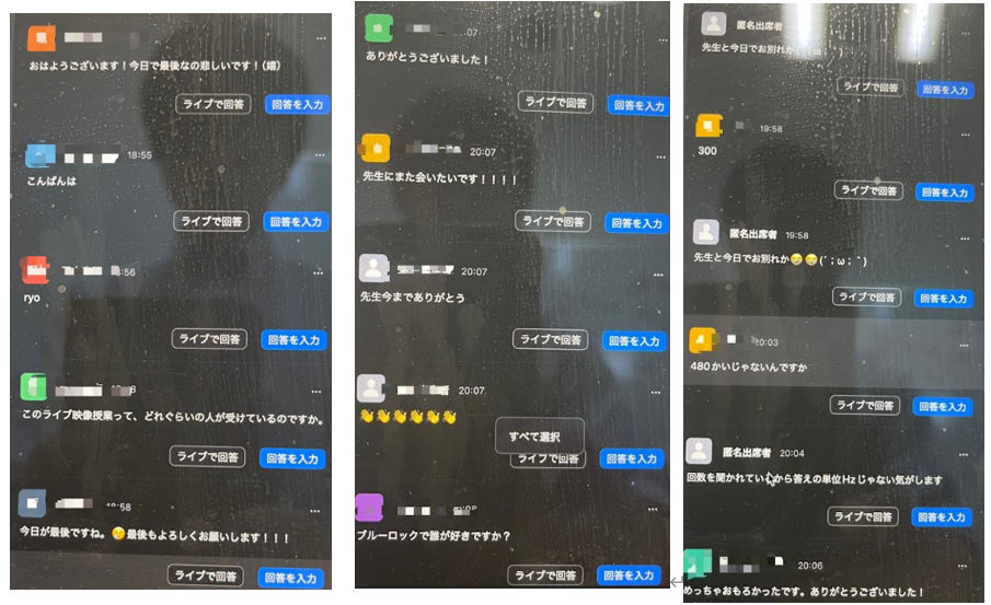 【Special Thanks】enaオンラインclass通信#1677