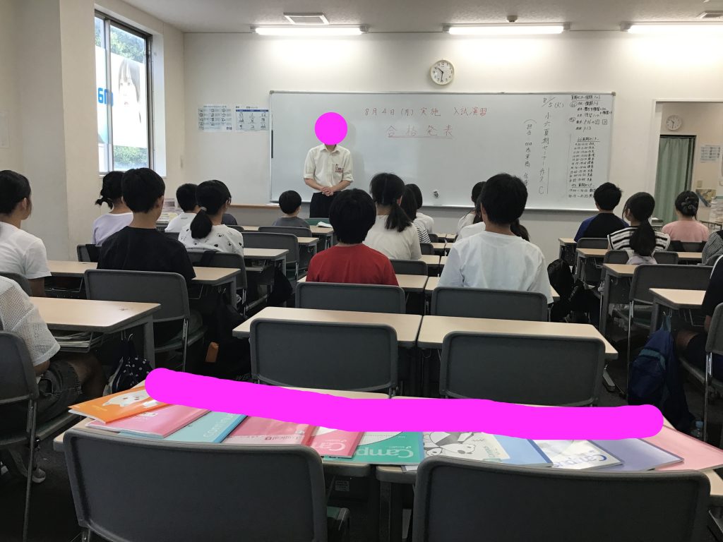 【新小岩8/10】私が私を追い抜き去っていく【必勝合宿/夏期セミナー】