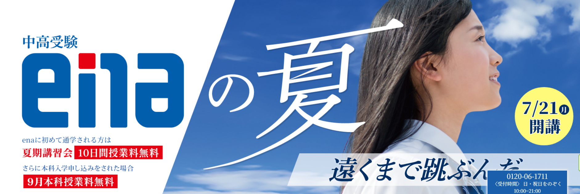 【夏期講習２０日目★宿題連絡②】enaオンラインクラス通信＃１６６６