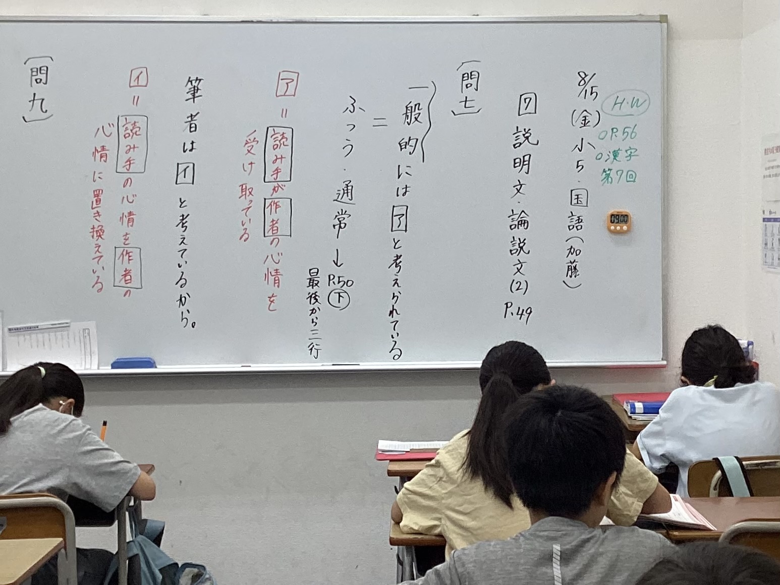 第５期、2日目です！