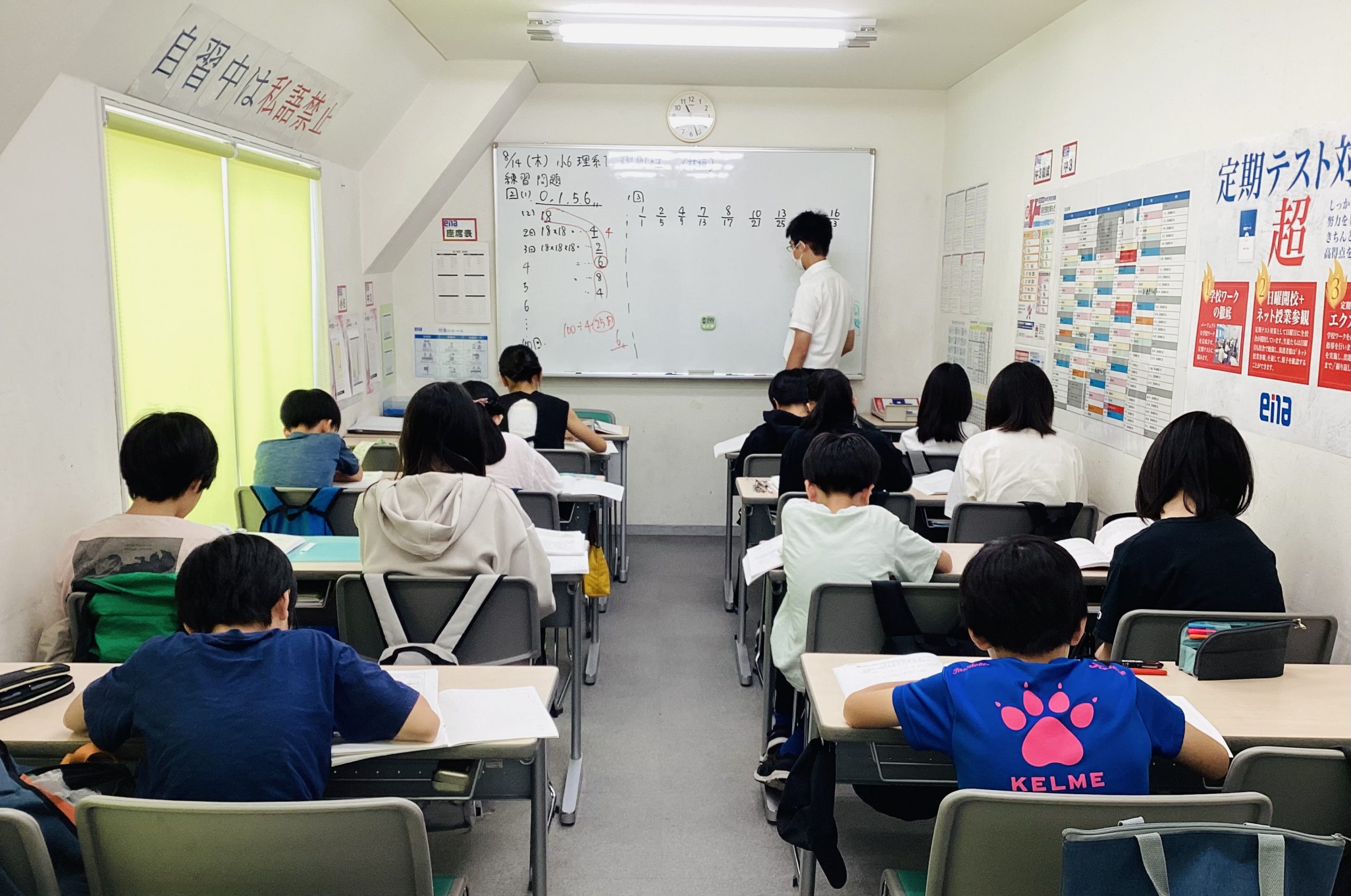 8.14　夏期講習11日目