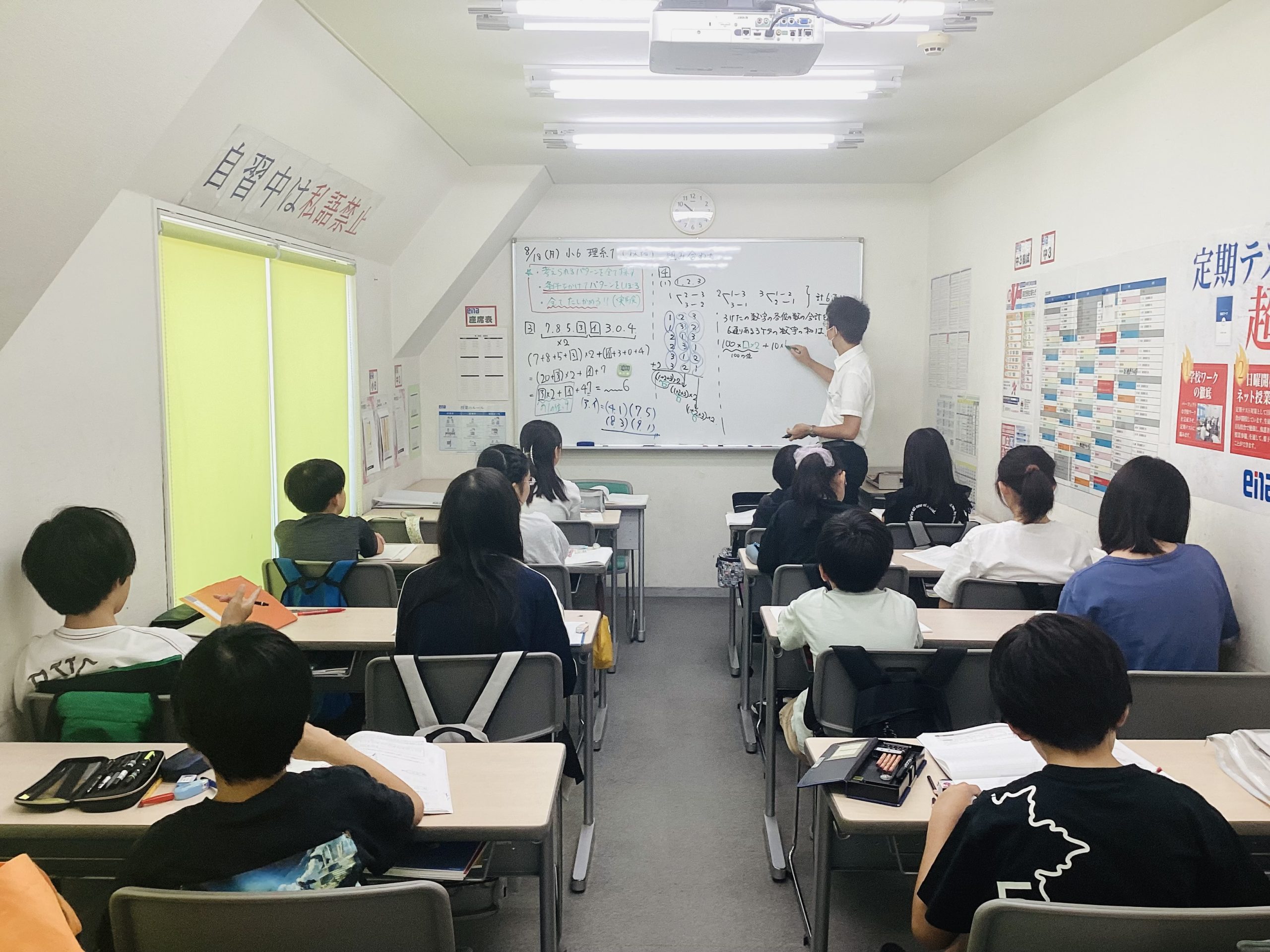 8.18　夏期講習15日目