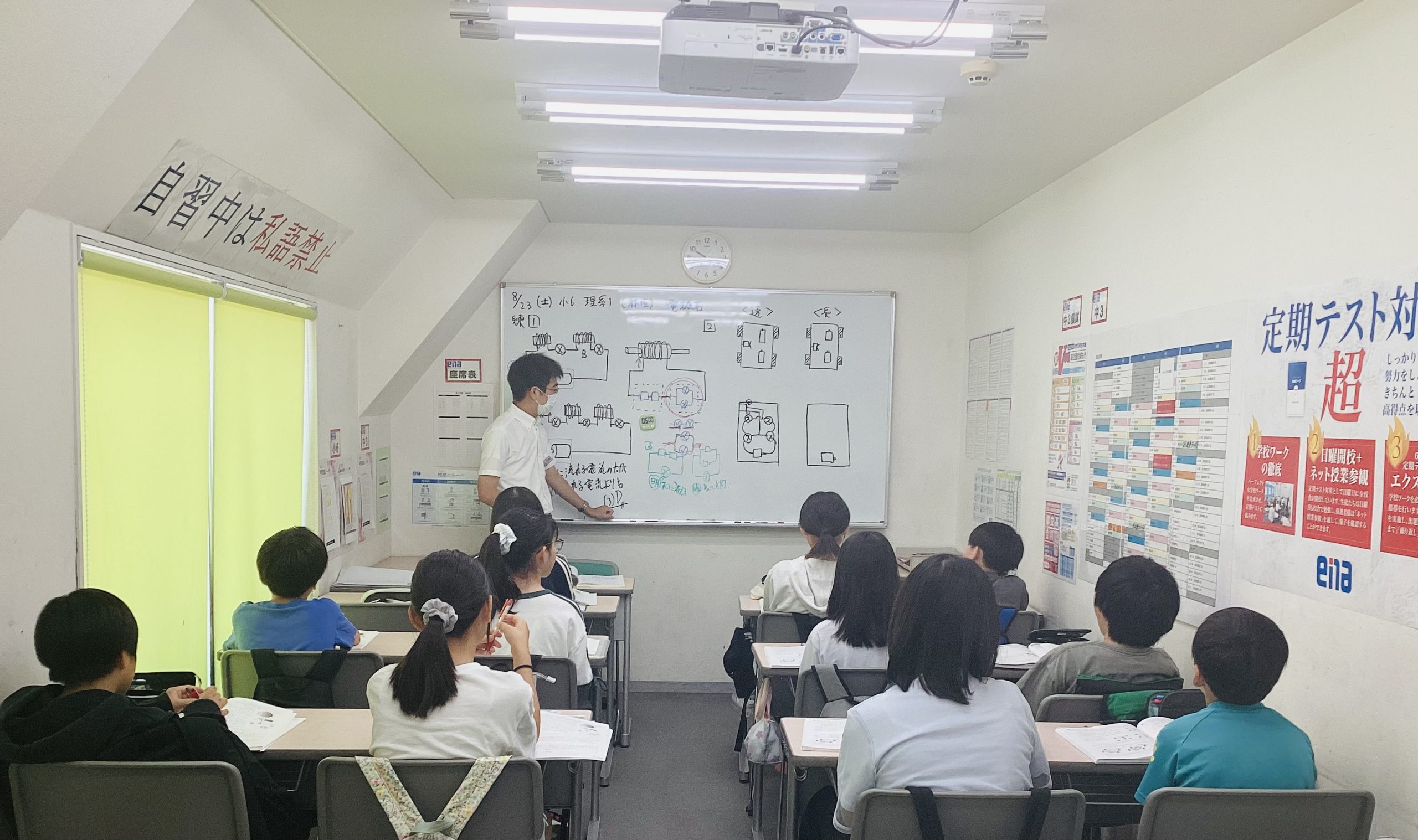 8.23　夏期講習19日目