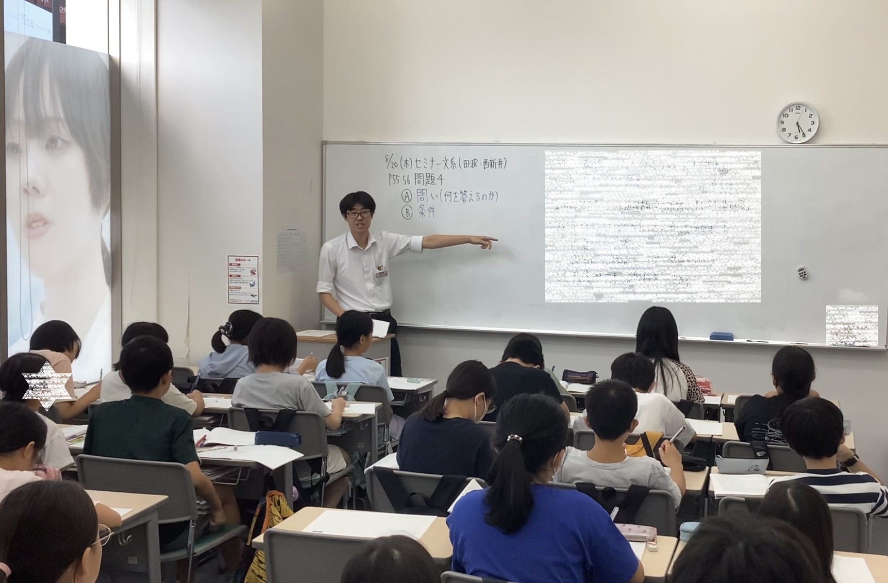 夏期集中セミナー、中盤戦です!【ena五反野】