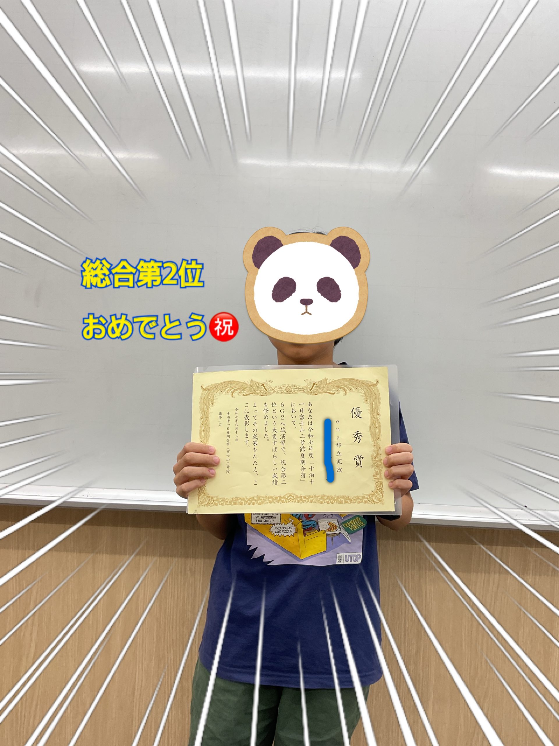【ena都立家政】合宿 優秀者