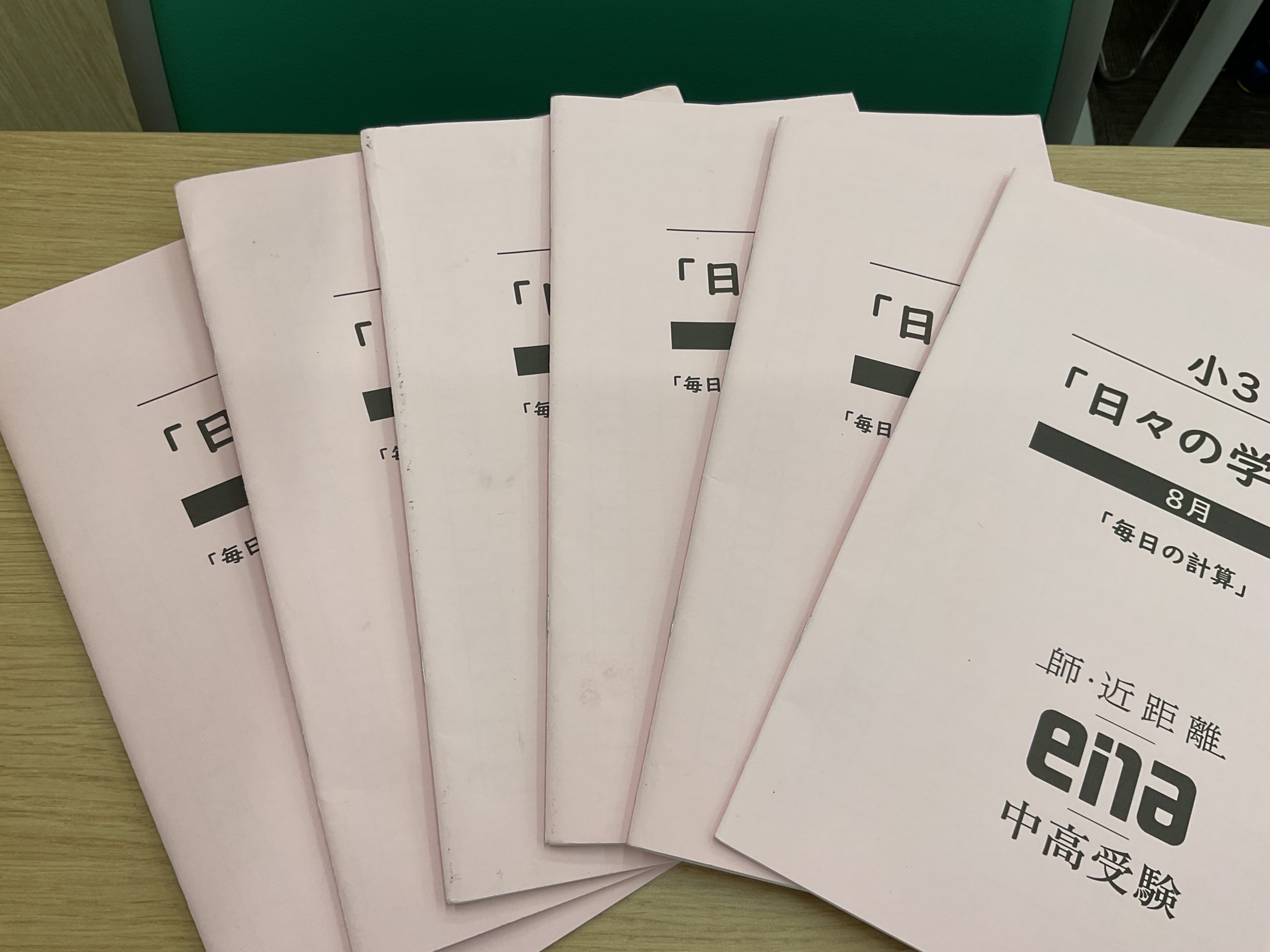 【ena都立家政】夏期講習16日目 小3再開