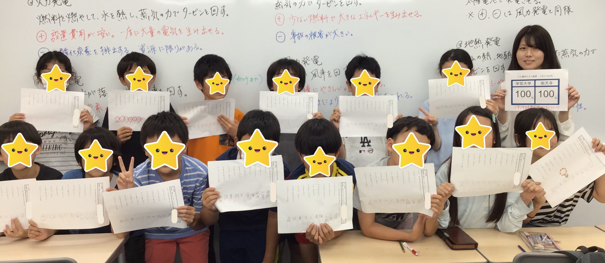 ５年生も漢字テスト全員満点！