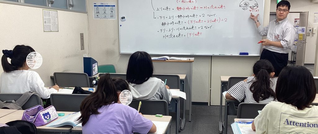 夏期講習　小５生