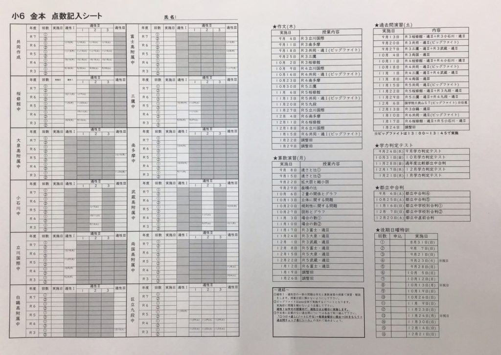 金本に備えよ!②