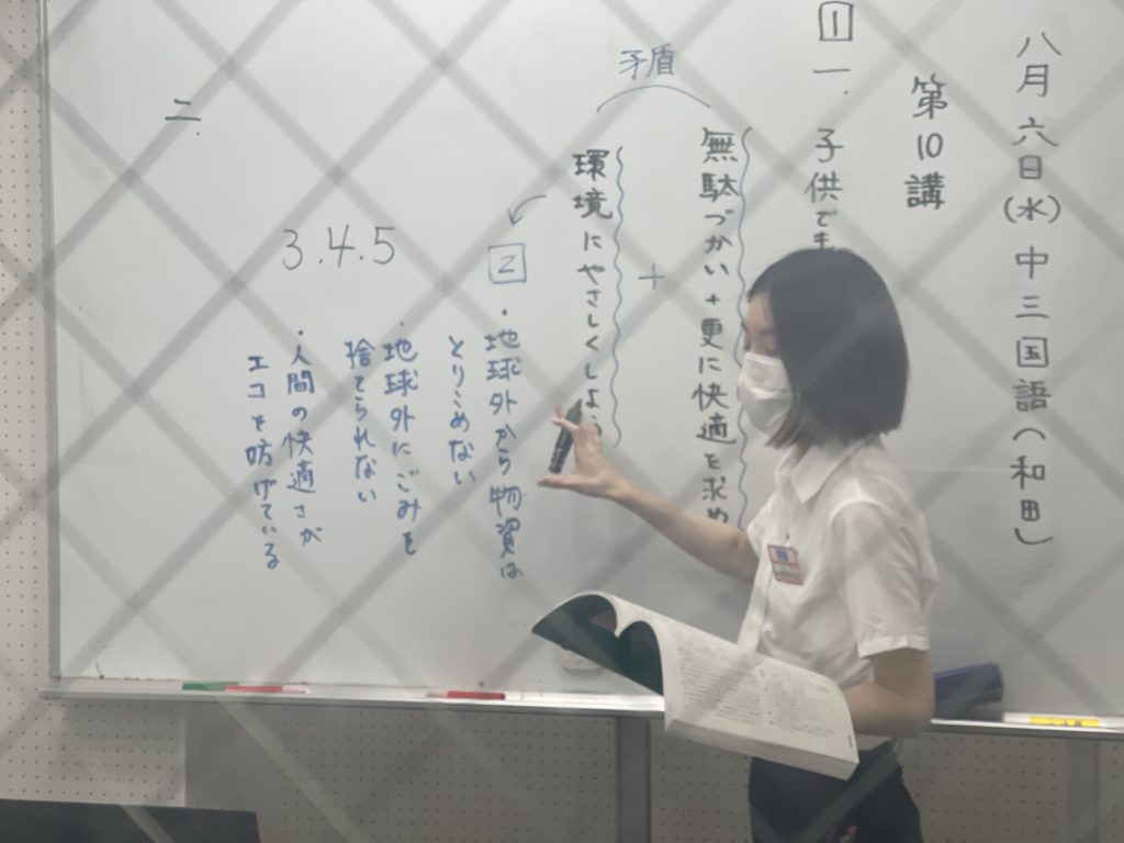 【夏期講習１５日目★宿題連絡②】enaオンラインクラス通信＃１６５６