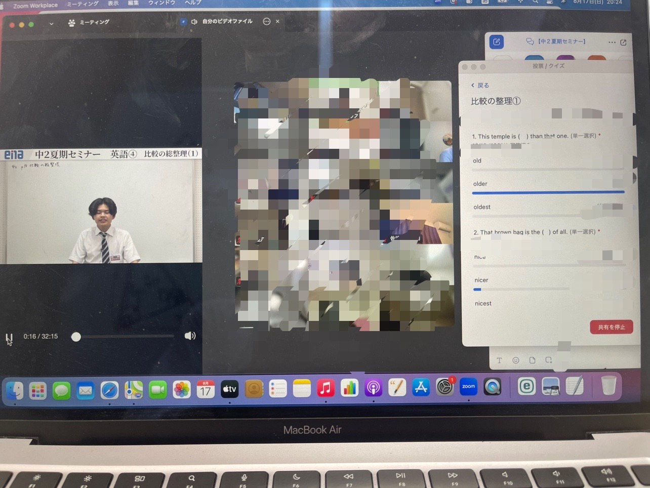 【宿題連絡:中2夏期セミナーinオンラインclass④】enaオンラインclass通信#1672