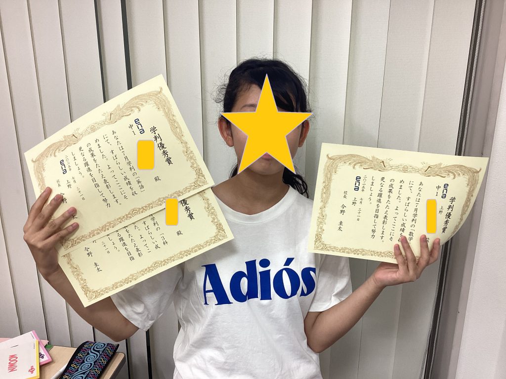 上野からこんにちは。0812～夏期中の表彰～