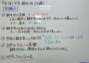 【夏期講習１６日目★宿題連絡①】enaオンラインクラス通信＃１６５７
