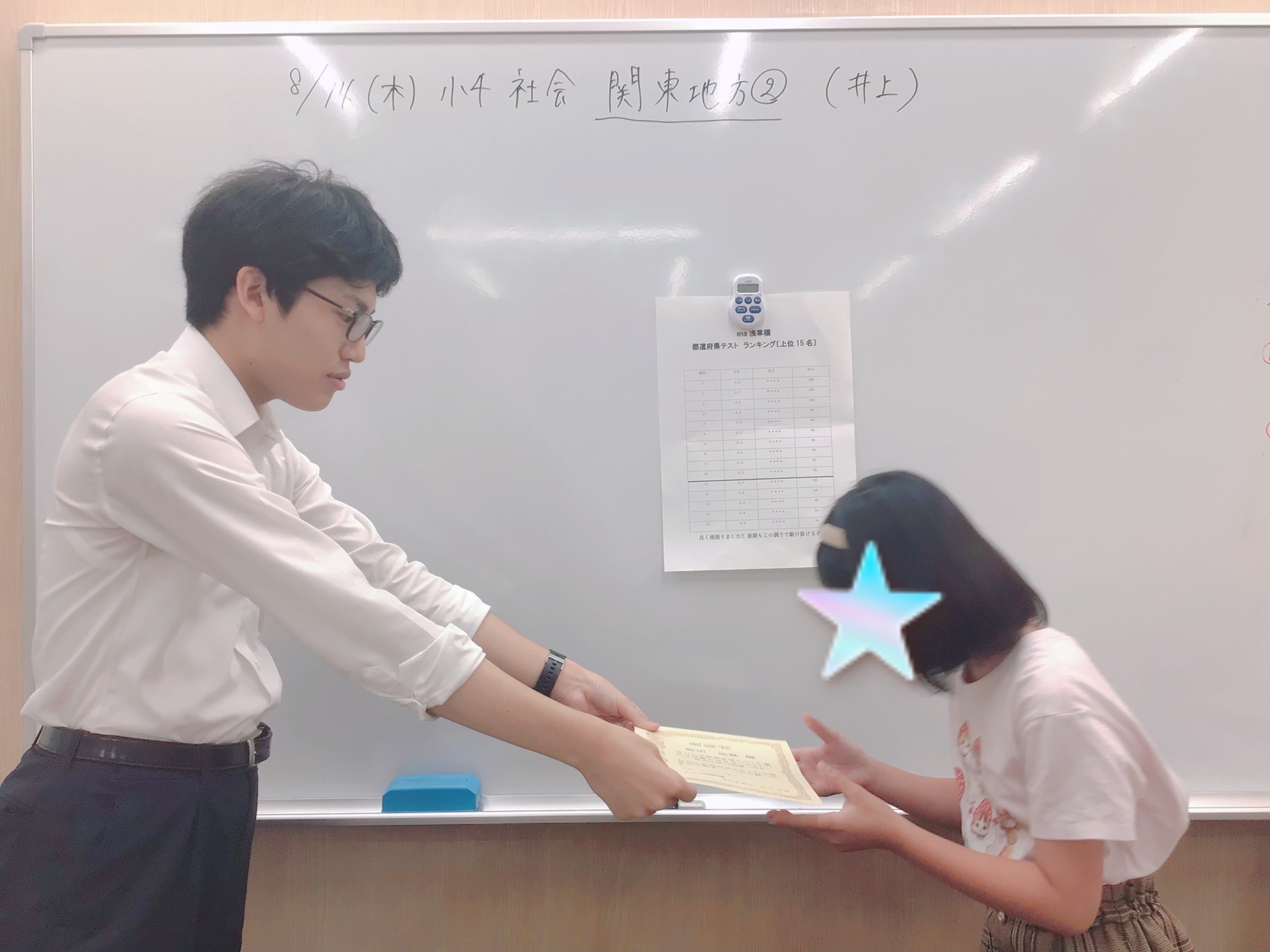 #AsakusaBashi-Catch#【148】小学４・５年生の努力