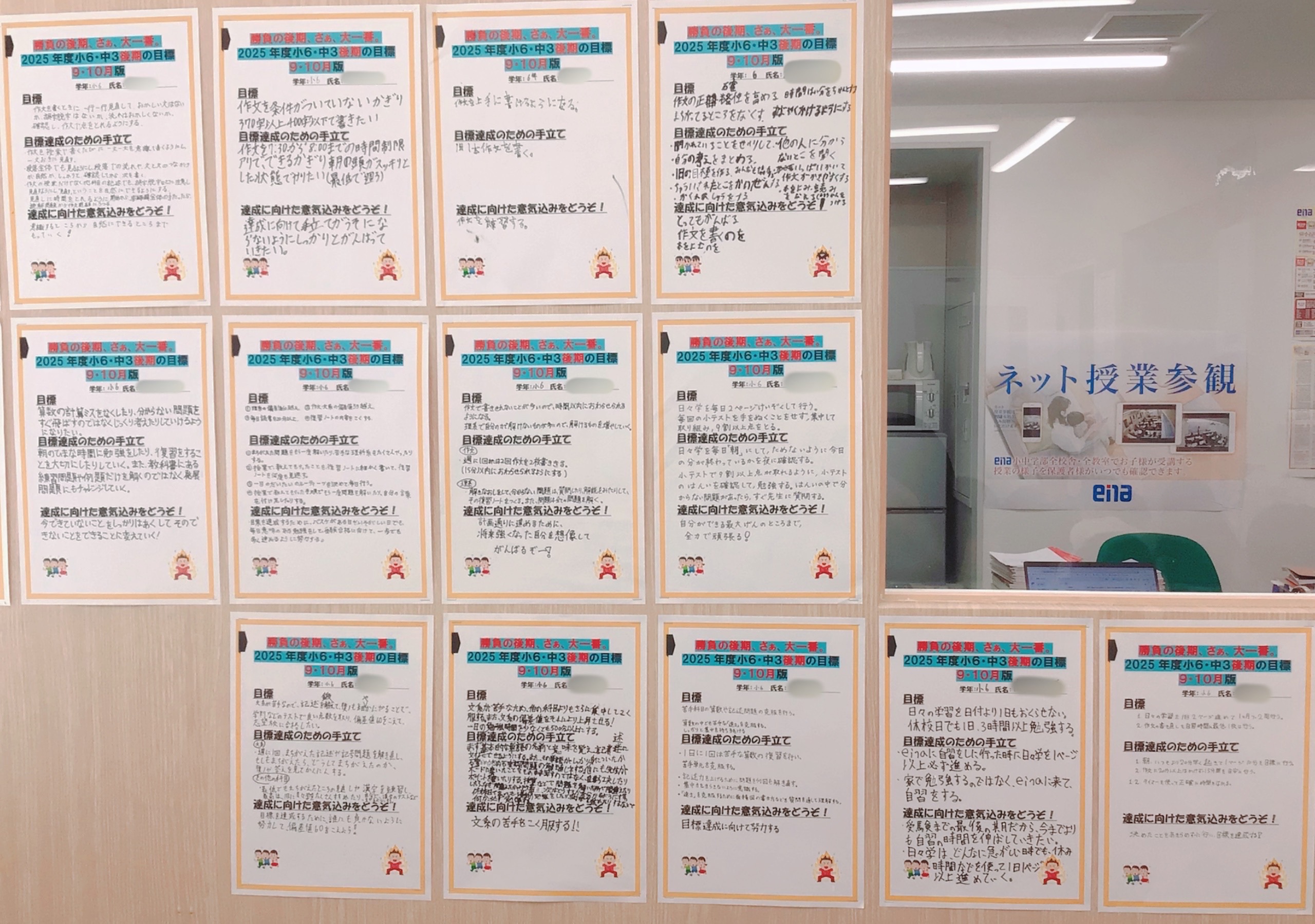 #AsakusaBashi-Catch#【147】目標掲示、完成☆