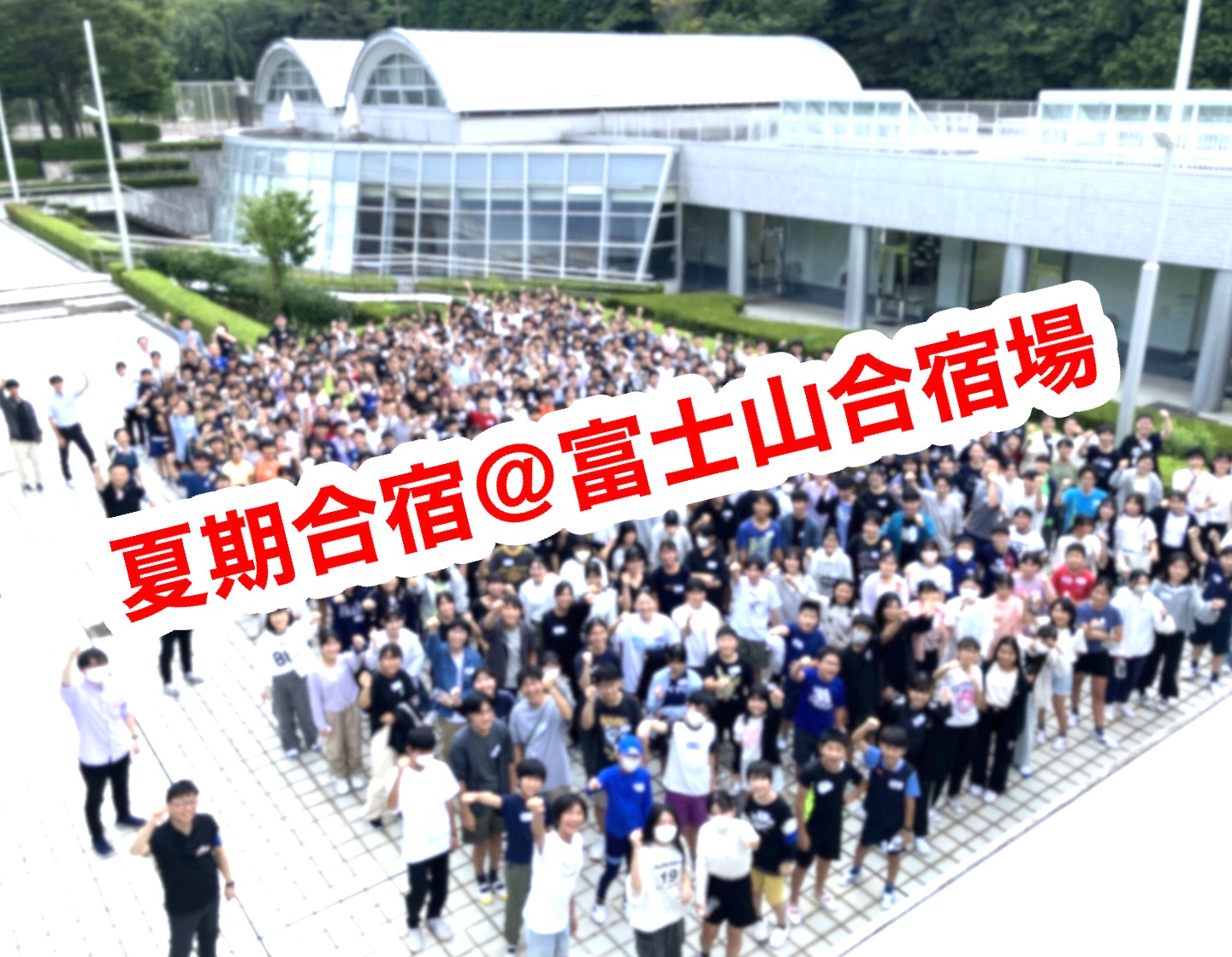 #219【平和島タイムズ】夏期講習会⑮夏期合宿