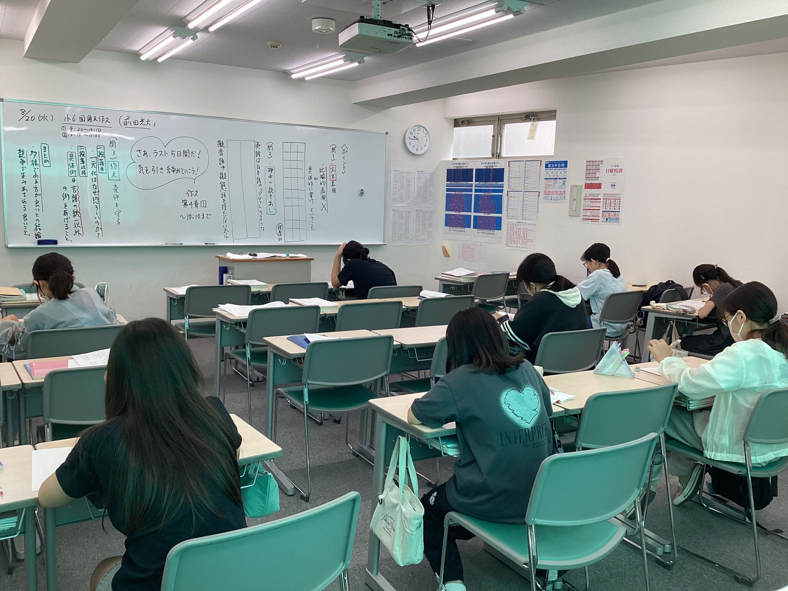 ena平和台夏期講習会0820