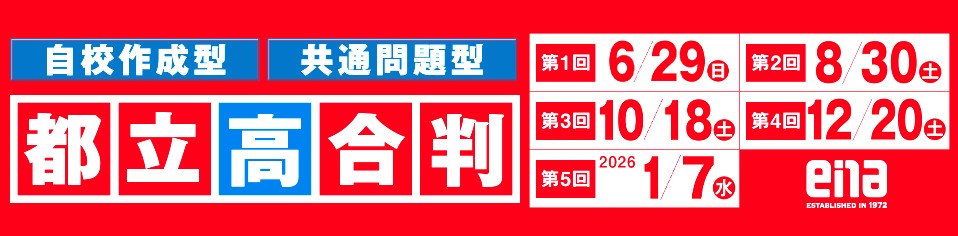#212【平和島タイムズ】中学生必読！９月公開模試のお知らせ【一般生対象】