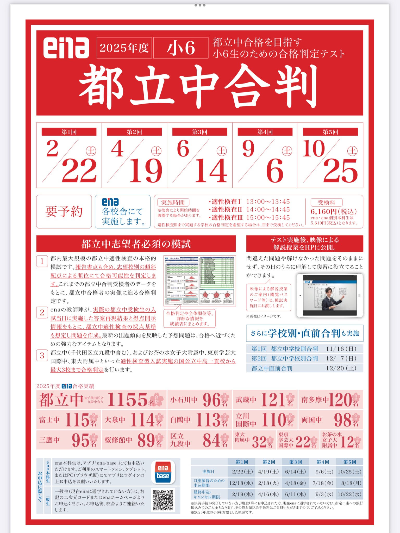 ena 中1中2中3 模試、日特、季節講習など高校受験教材まとめ売り ena 中1中2中3 模試、日特、季節講習など高校受験教材