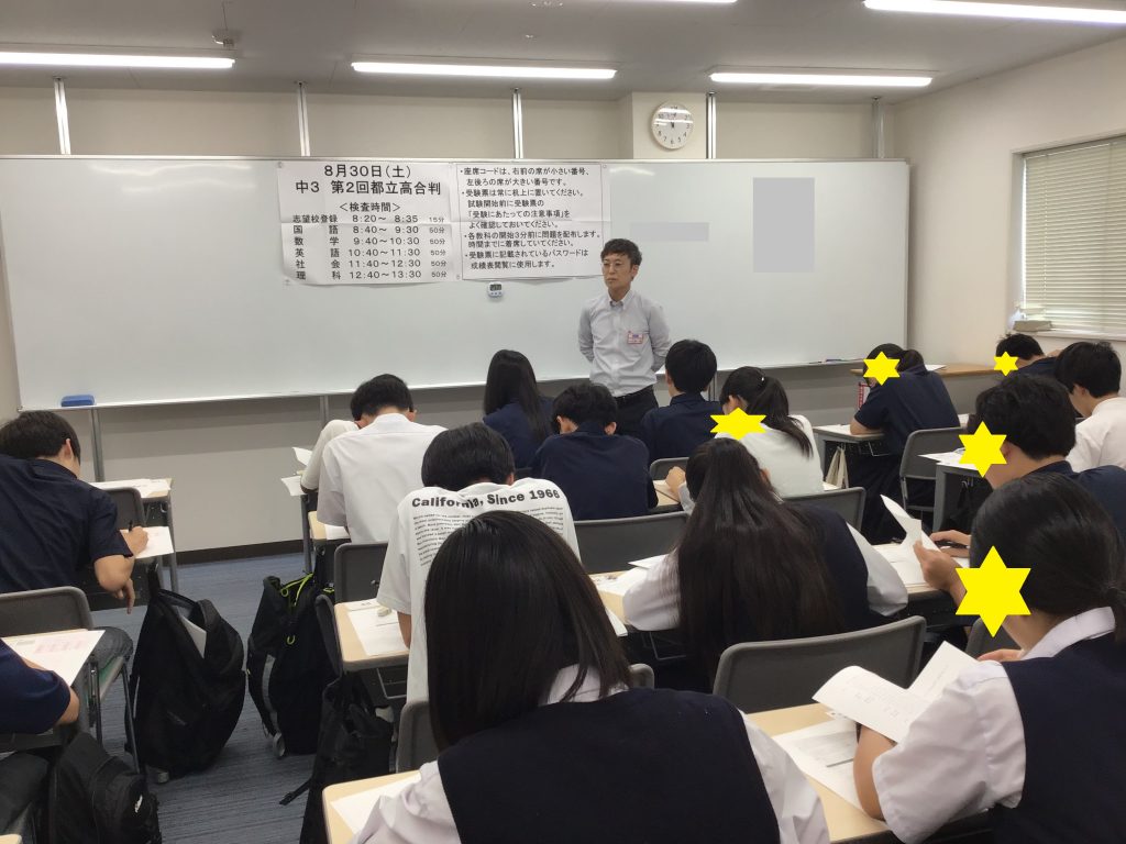 第2回都立高合判を実施しました。