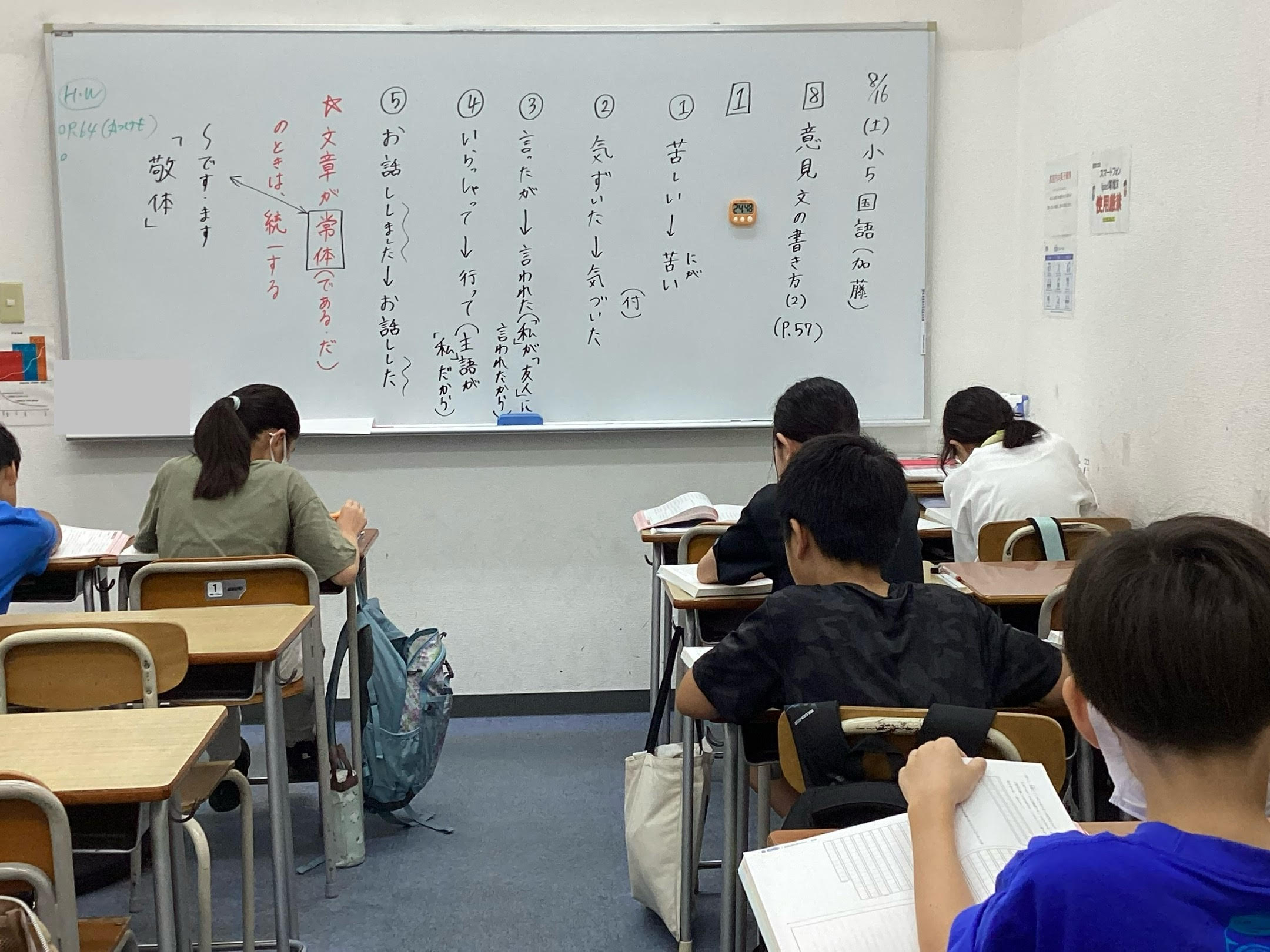 第５期、３日目です！