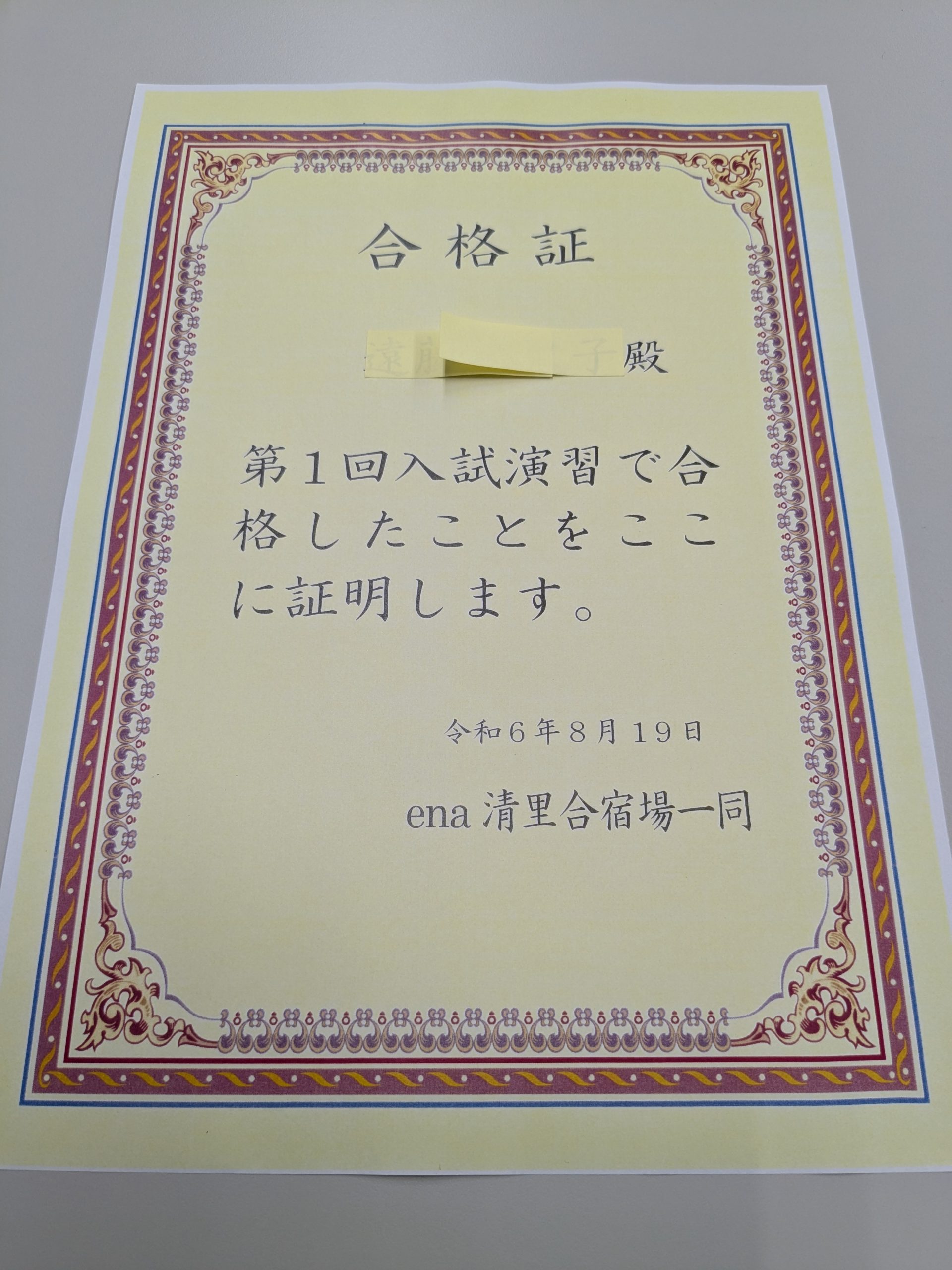 小６火曜特訓始まる+＠入試演習入賞！