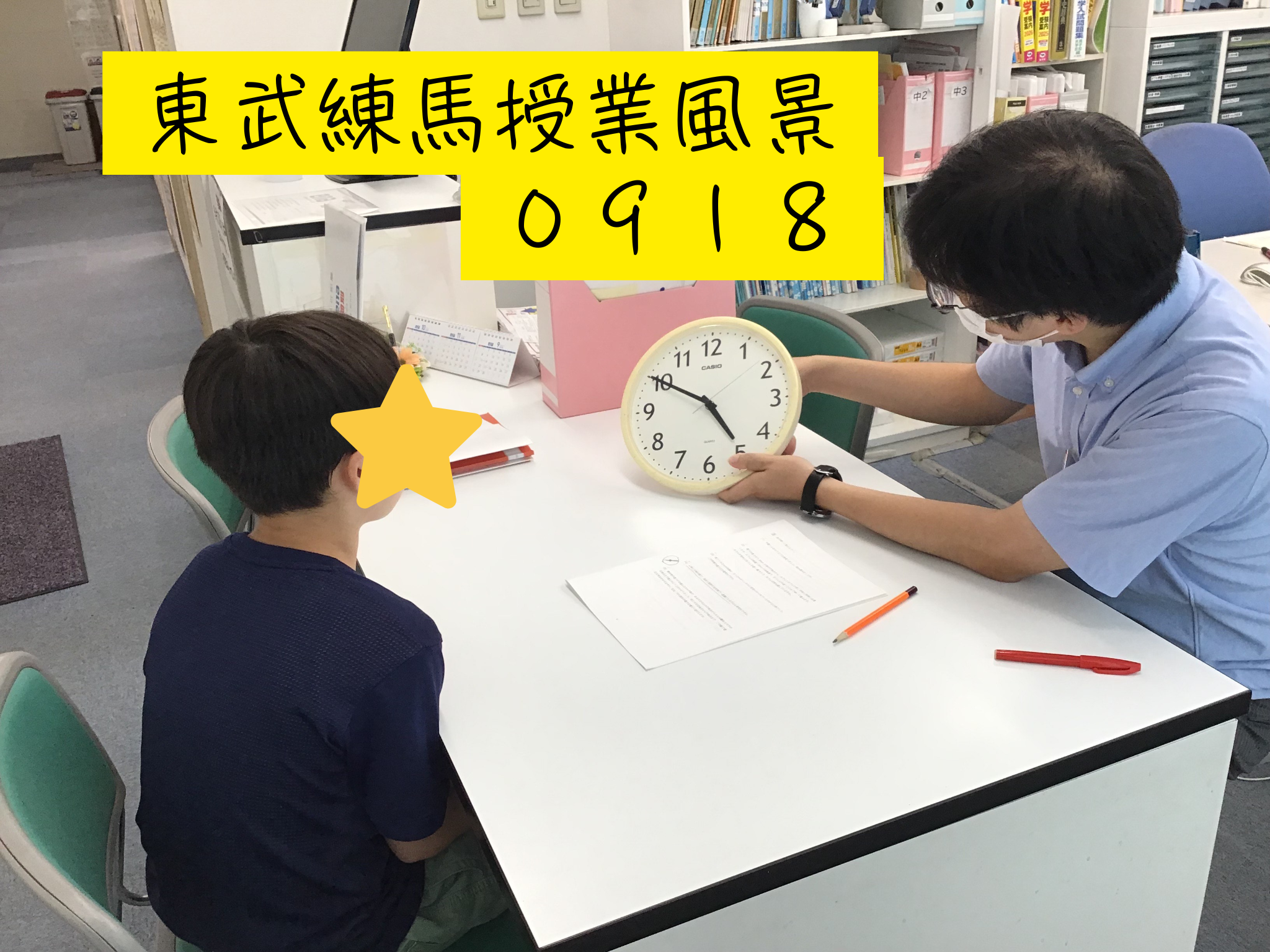 東武練馬授業の様子0918 質問待ってます