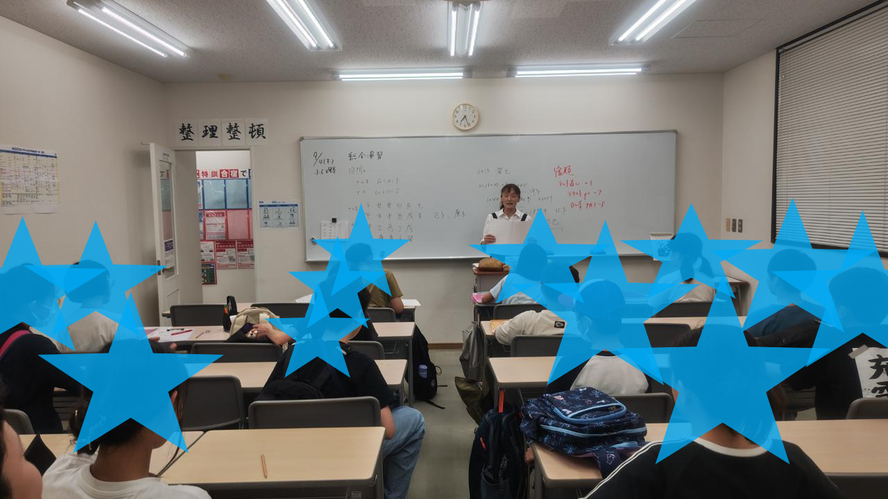 亀戸より「９月授業開始」