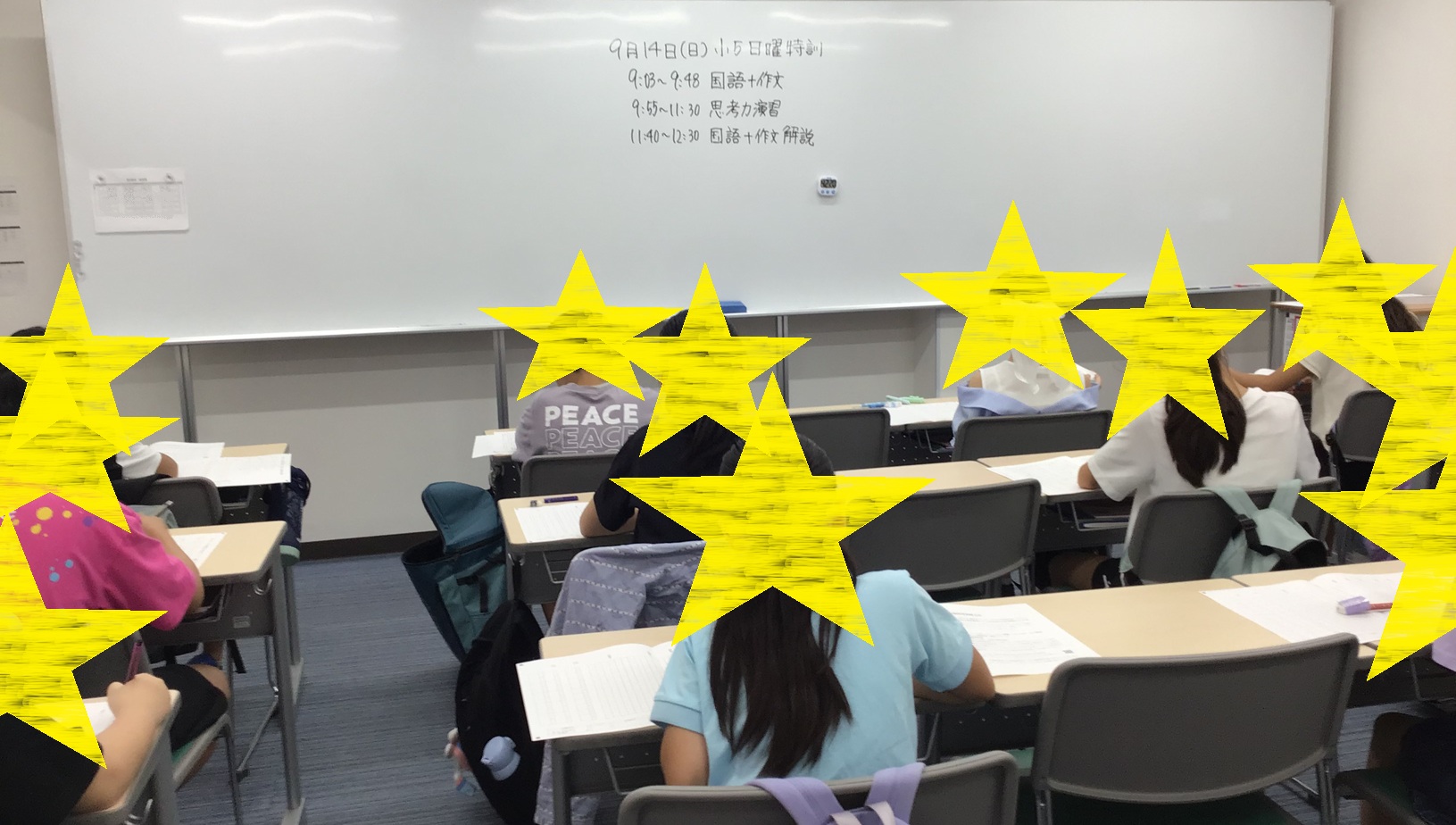 9/14の桜新町